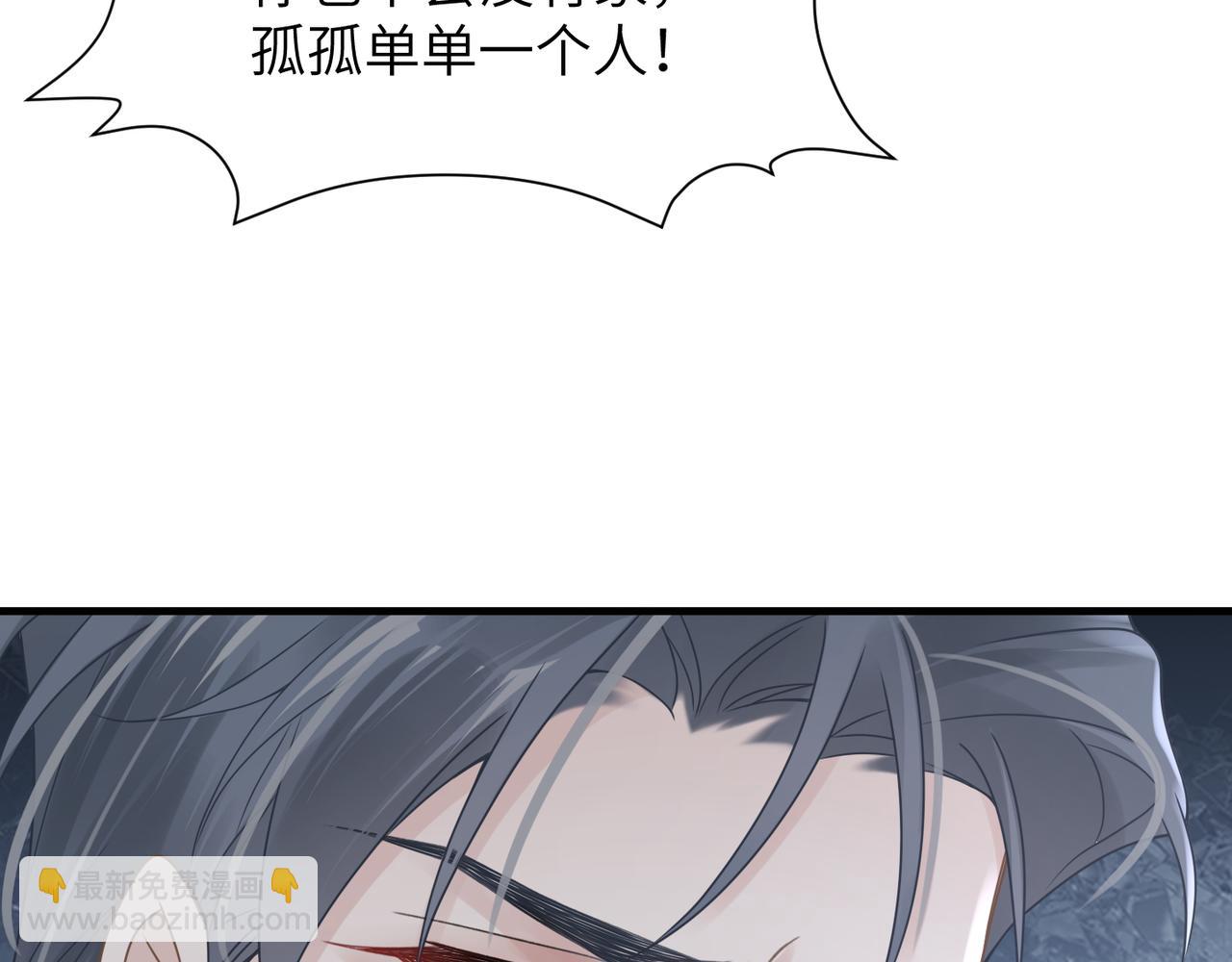 心頭肉 - 第65話 明晗甦醒(2/3) - 8