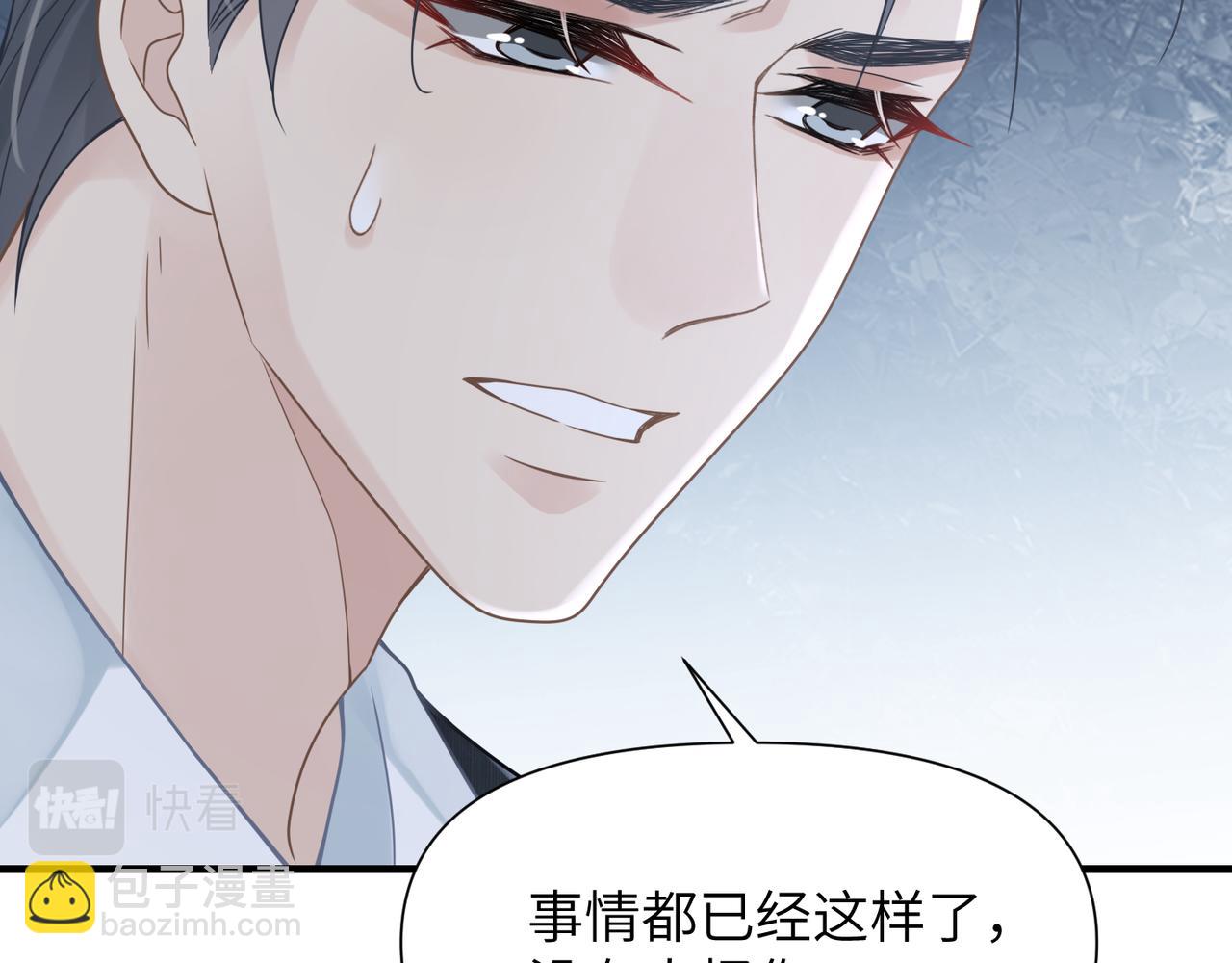 心頭肉 - 第65話 明晗甦醒(2/3) - 1