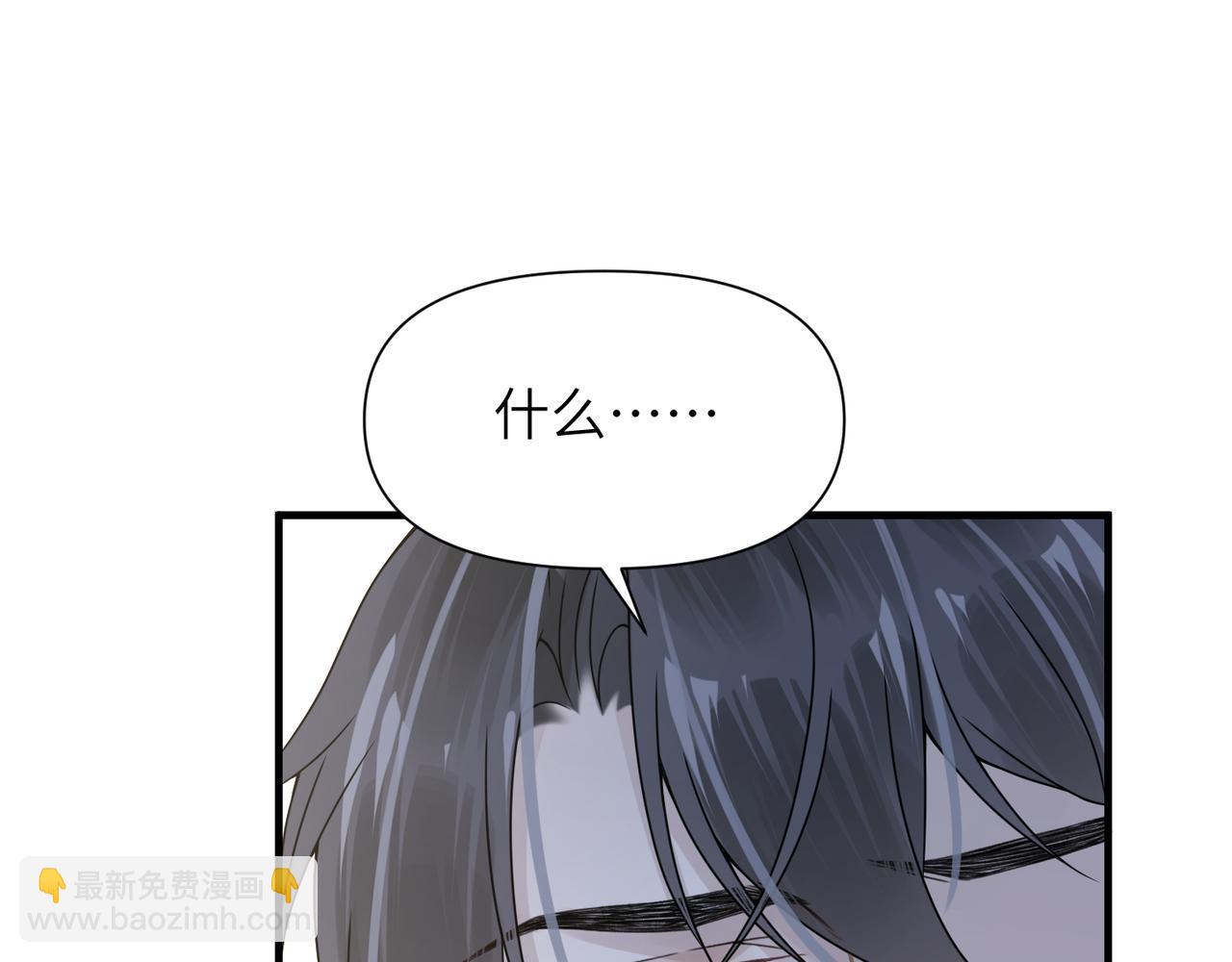 心頭肉 - 第65話 明晗甦醒(2/3) - 2