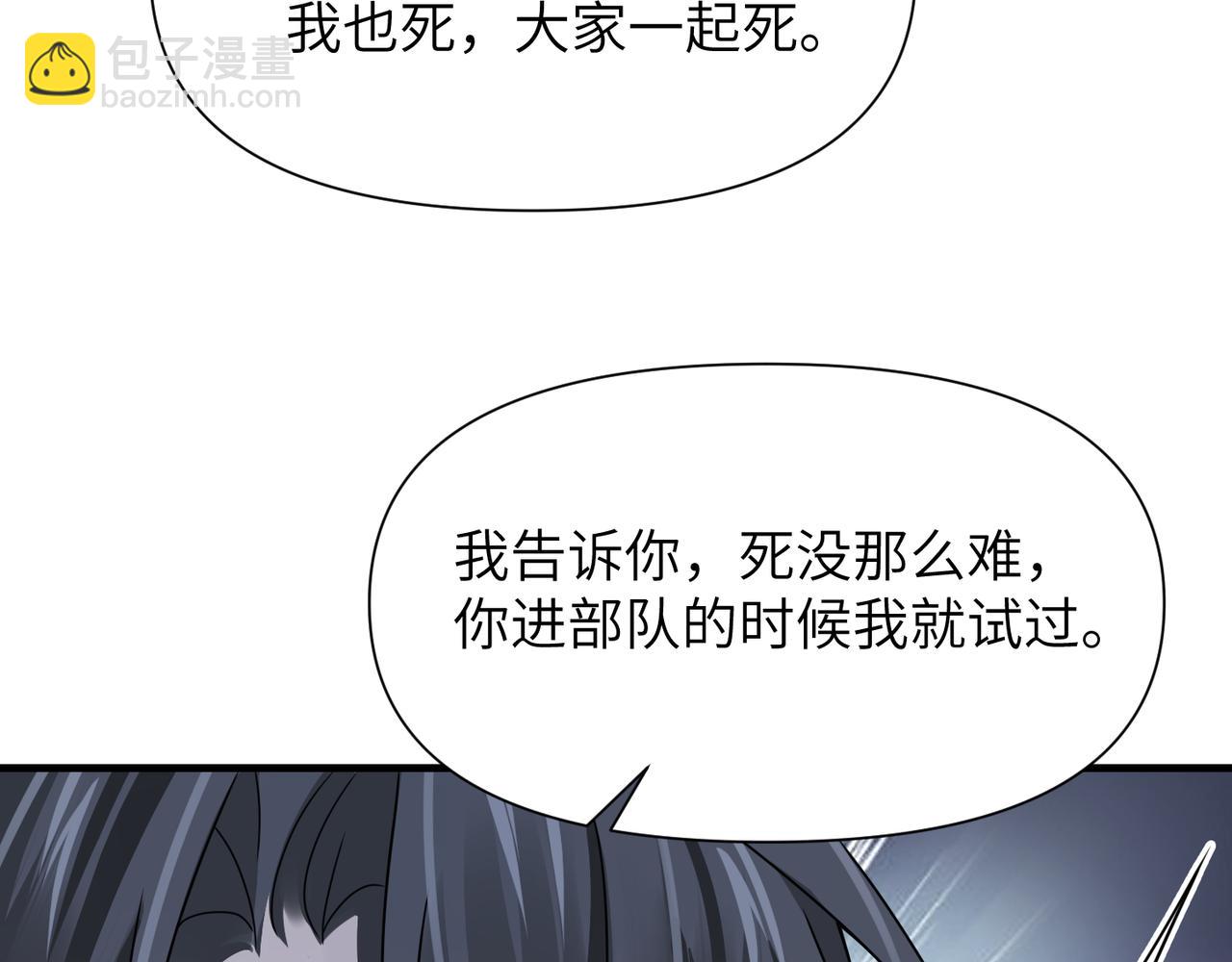 心頭肉 - 第65話 明晗甦醒(2/3) - 1