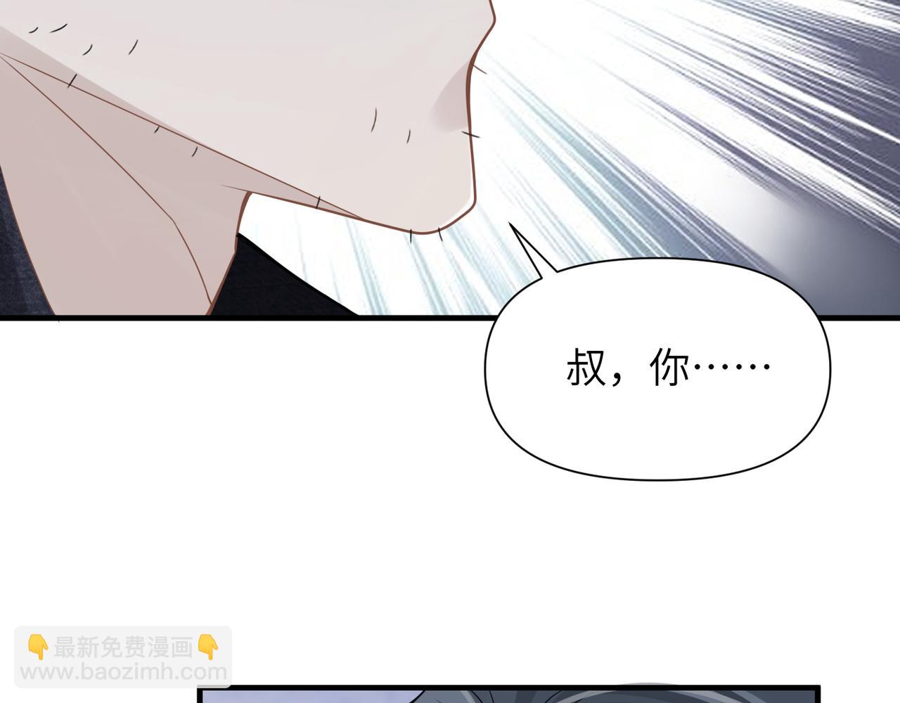 心頭肉 - 第65話 明晗甦醒(2/3) - 3