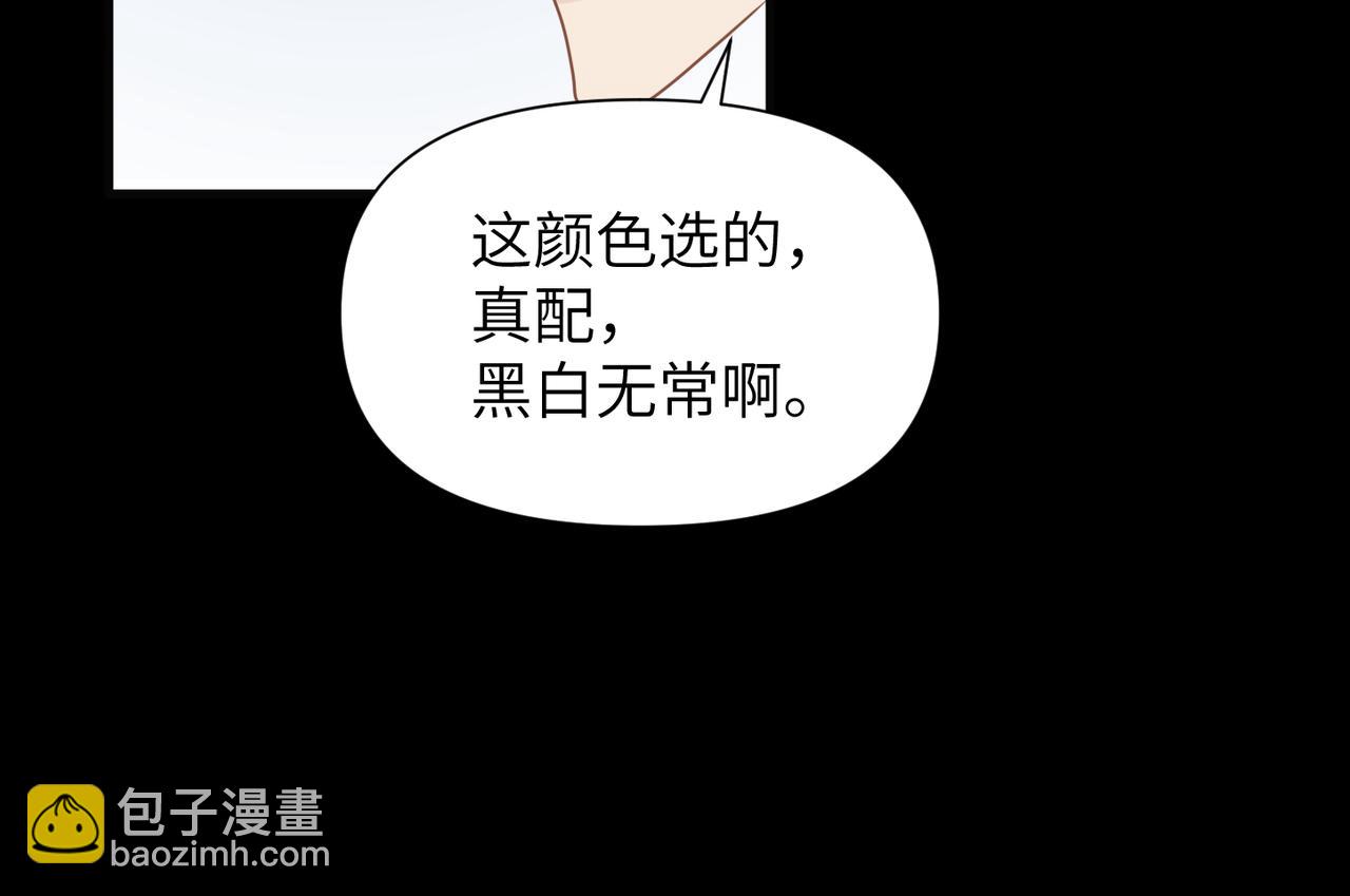 心頭肉 - 第67話 互訴衷腸(3/3) - 1