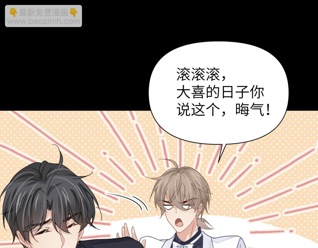 心頭肉 - 第67話 互訴衷腸(3/3) - 2