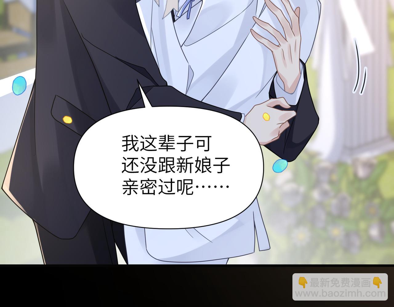 心頭肉 - 第67話 互訴衷腸(3/3) - 5