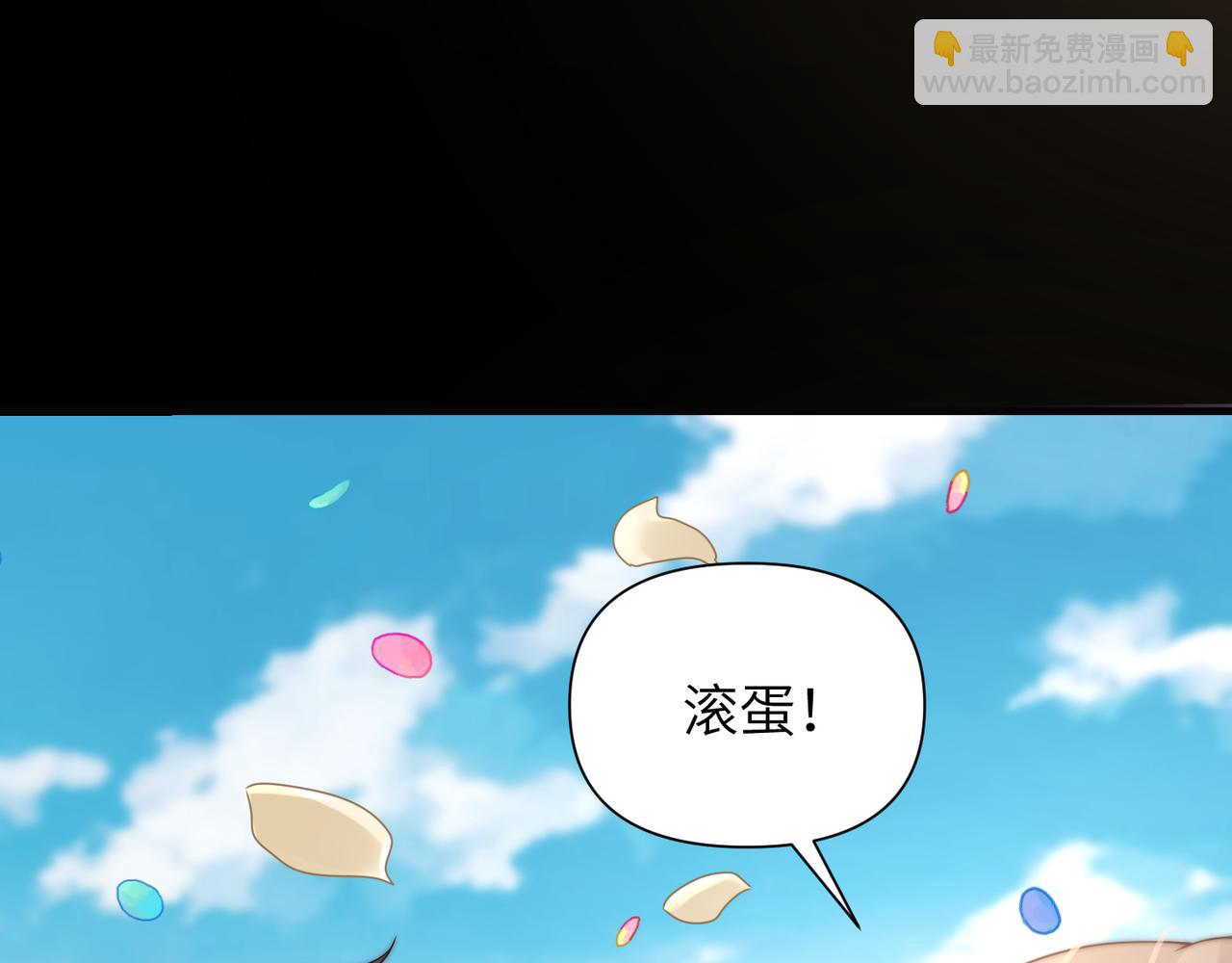 心頭肉 - 第67話 互訴衷腸(3/3) - 6