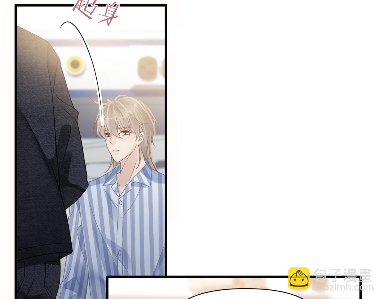 心頭肉 - 第67話 互訴衷腸(1/3) - 4