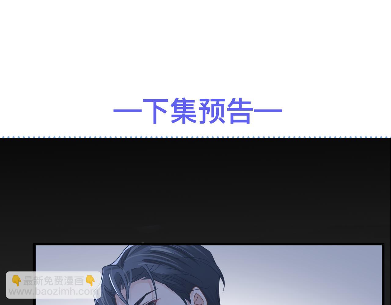 心頭肉 - 第67話 互訴衷腸(3/3) - 5