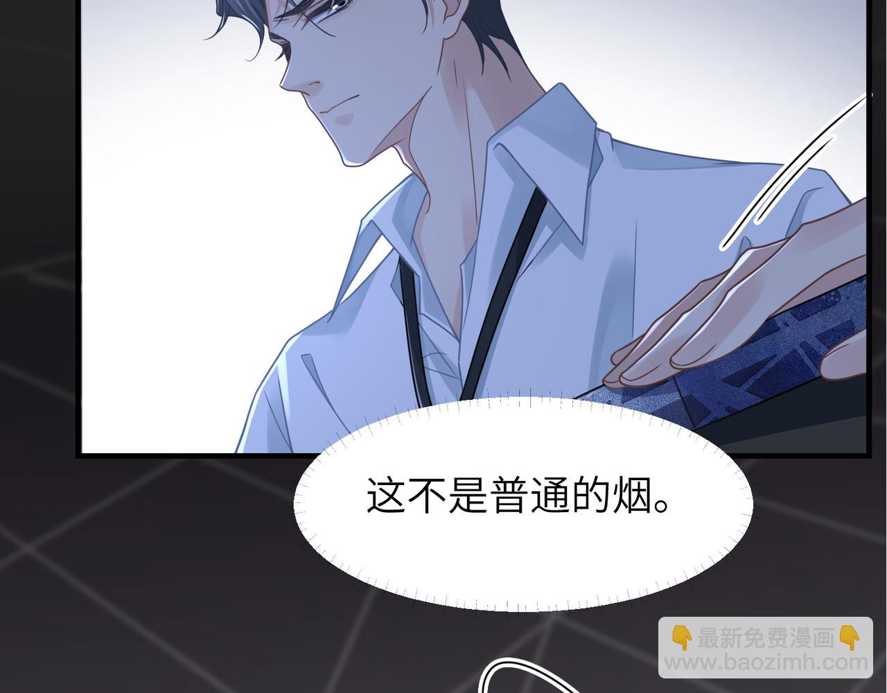 心頭肉 - 第67話 互訴衷腸(3/3) - 6