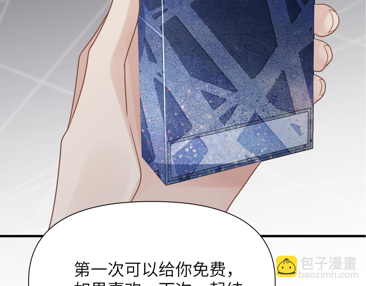 心頭肉 - 第67話 互訴衷腸(3/3) - 1