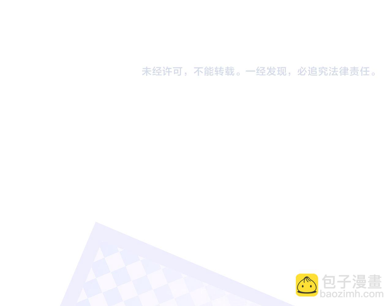 心頭肉 - 第67話 互訴衷腸(3/3) - 3