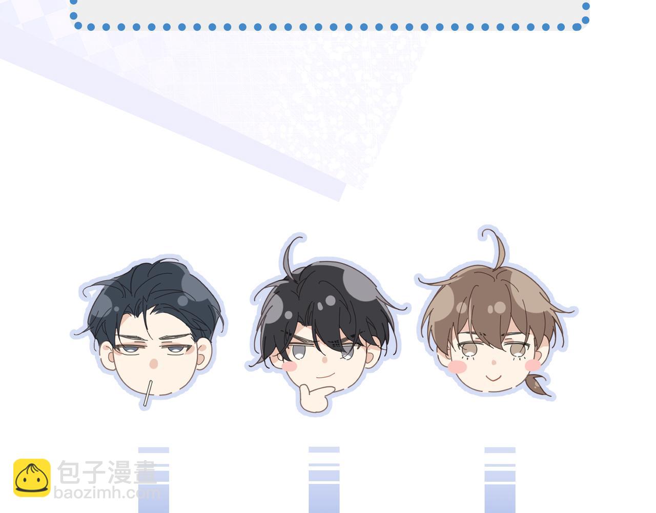 心頭肉 - 第67話 互訴衷腸(3/3) - 5