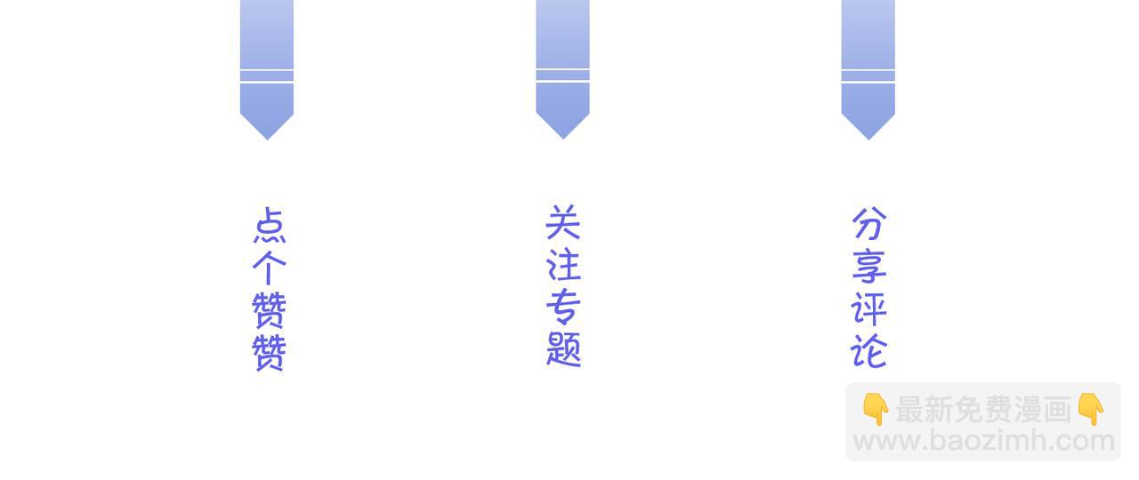 心頭肉 - 第67話 互訴衷腸(3/3) - 6