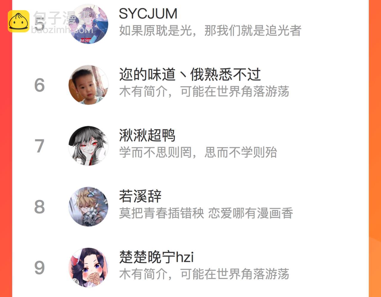 心頭肉 - 第67話 互訴衷腸(3/3) - 1