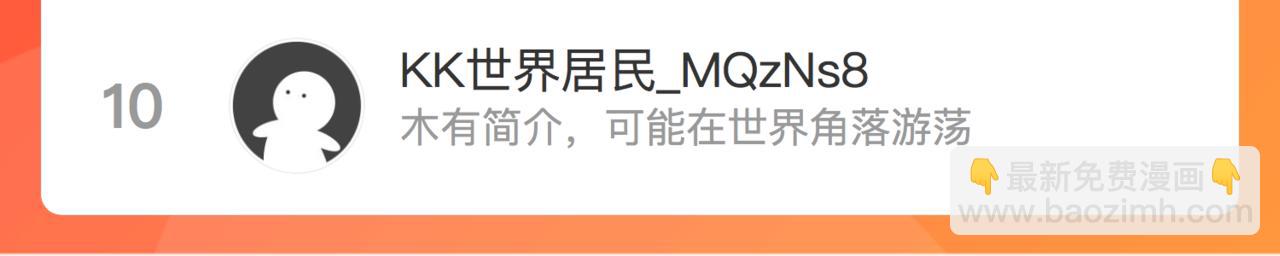 心頭肉 - 第67話 互訴衷腸(3/3) - 2