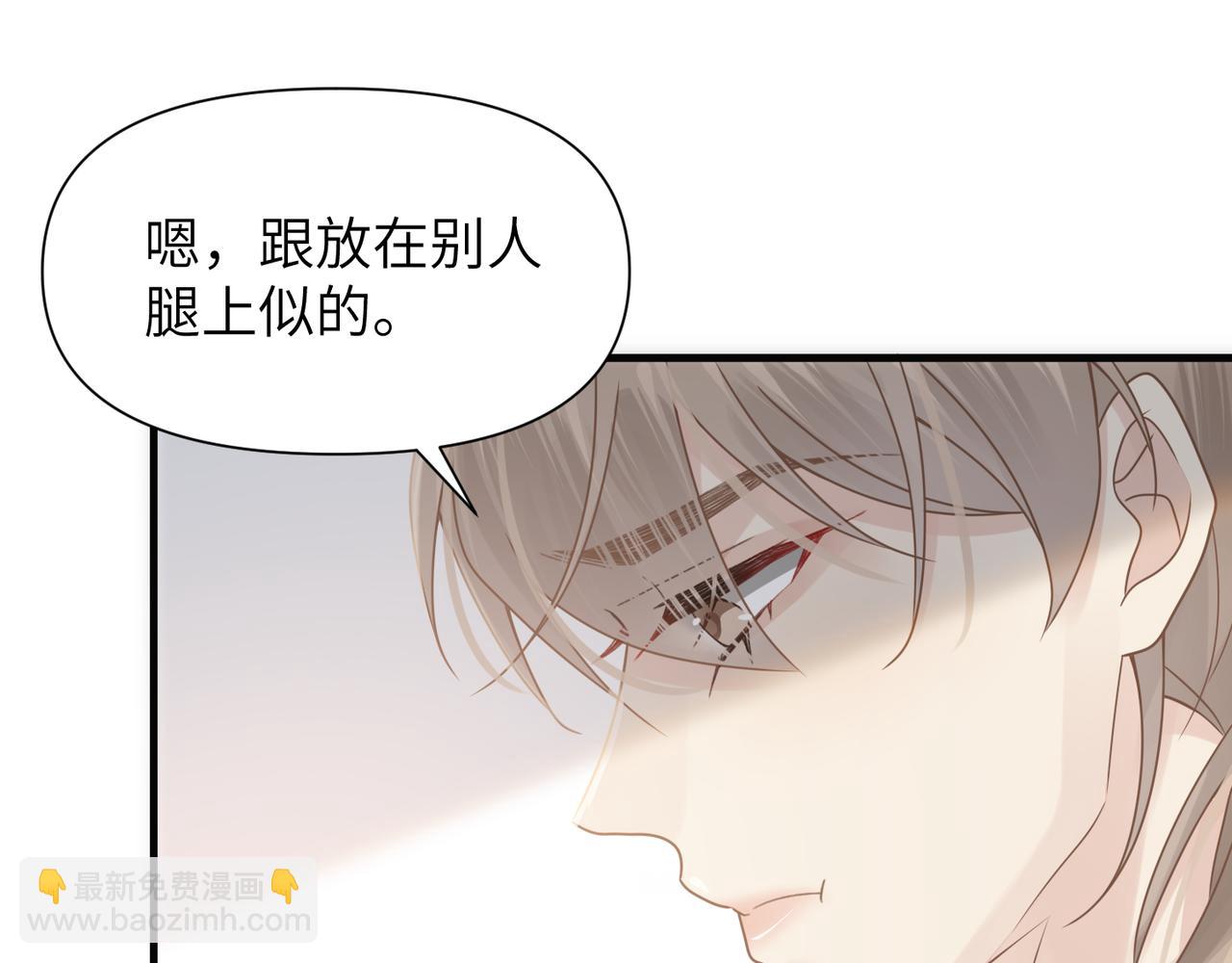 心頭肉 - 第67話 互訴衷腸(1/3) - 8