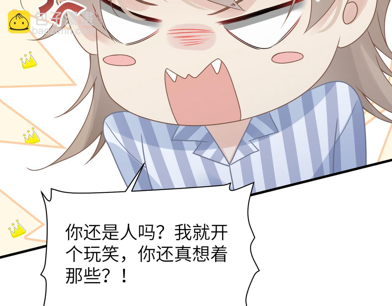 心頭肉 - 第67話 互訴衷腸(1/3) - 2