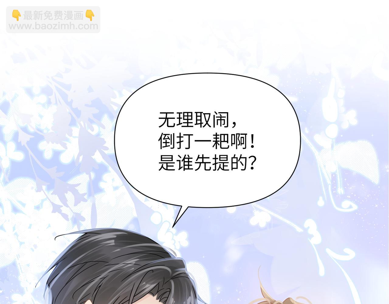 心頭肉 - 第67話 互訴衷腸(1/3) - 4