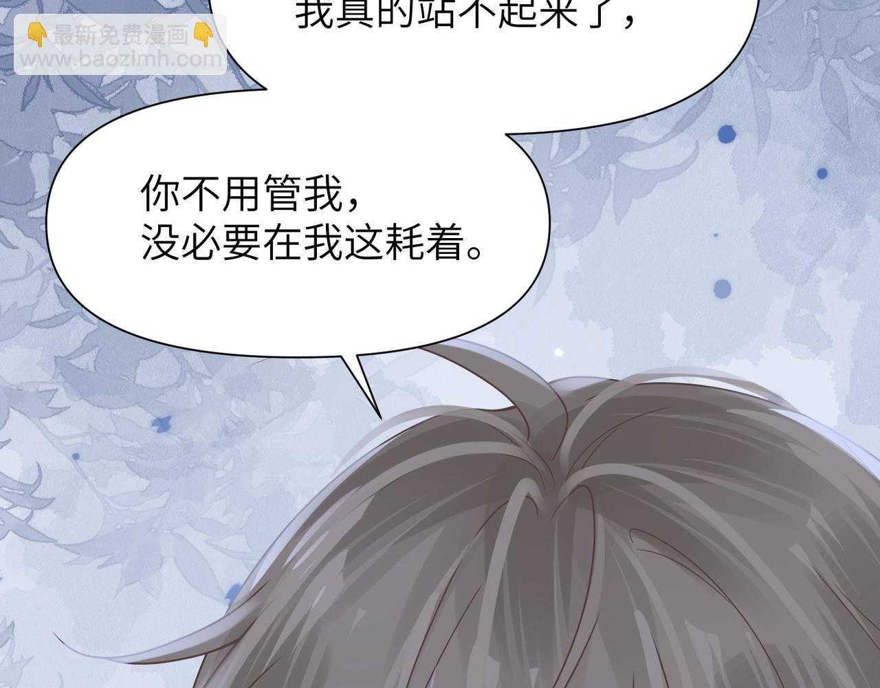 心頭肉 - 第67話 互訴衷腸(1/3) - 7