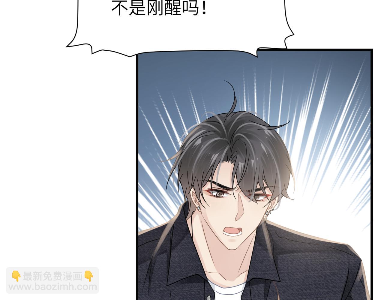 心頭肉 - 第67話 互訴衷腸(1/3) - 2