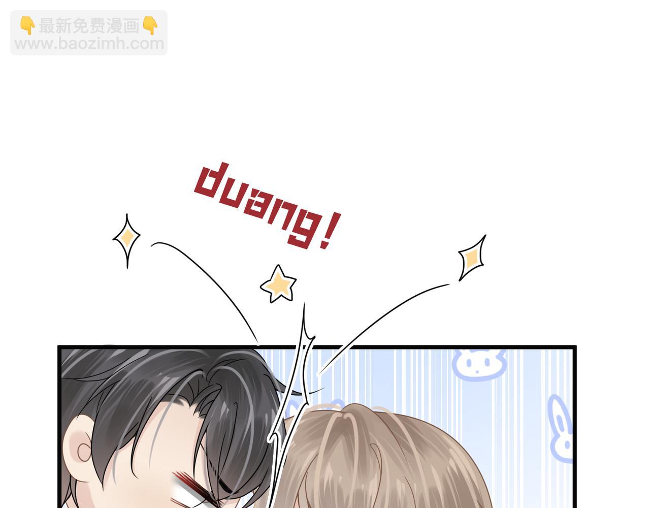 心頭肉 - 第67話 互訴衷腸(1/3) - 3