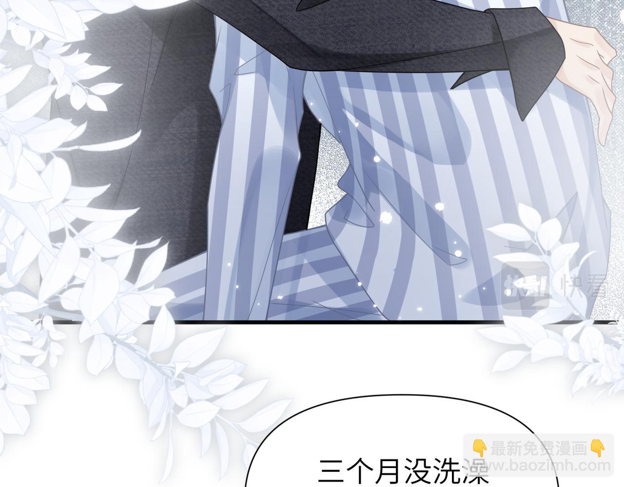 心頭肉 - 第67話 互訴衷腸(2/3) - 2