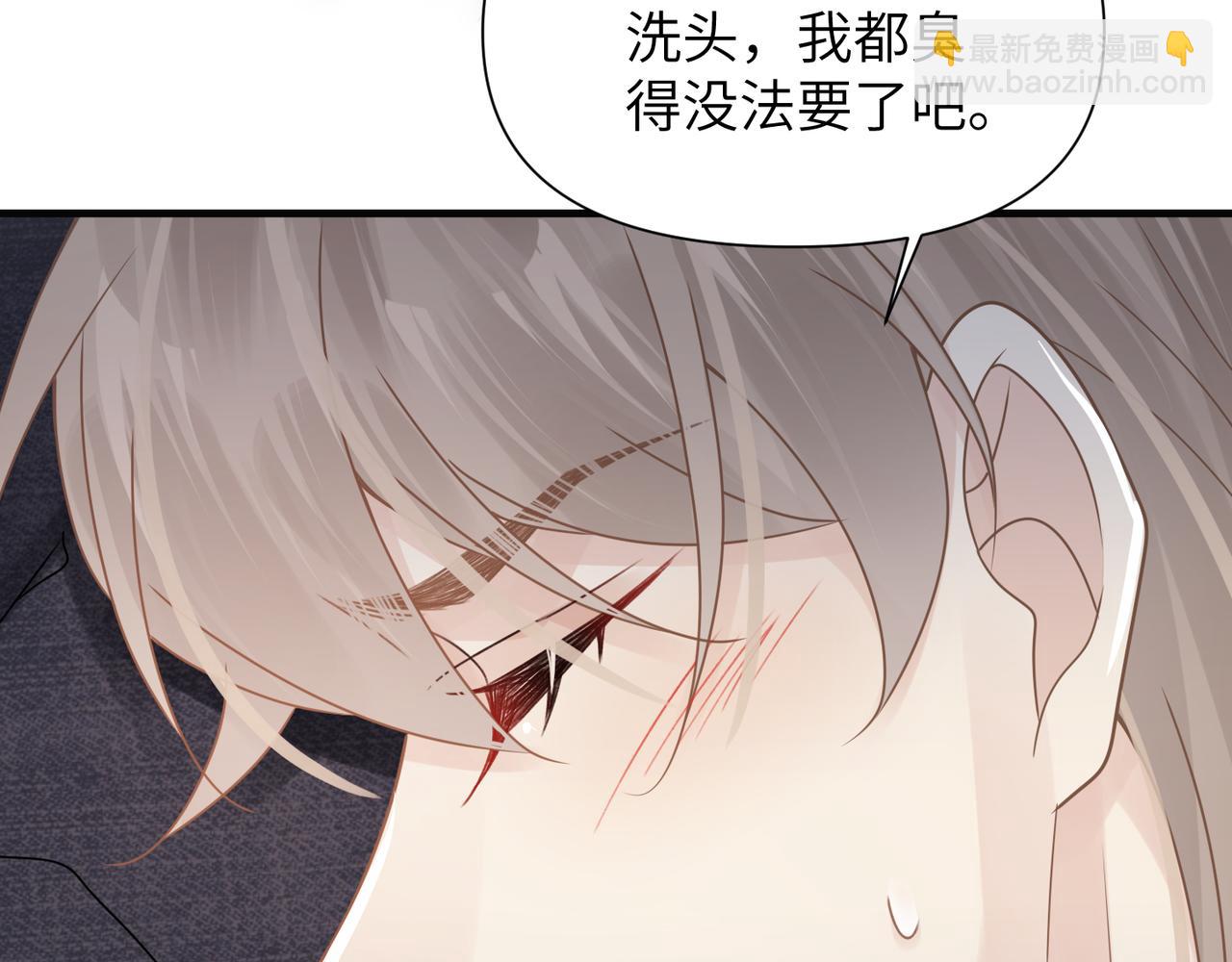 心頭肉 - 第67話 互訴衷腸(2/3) - 3