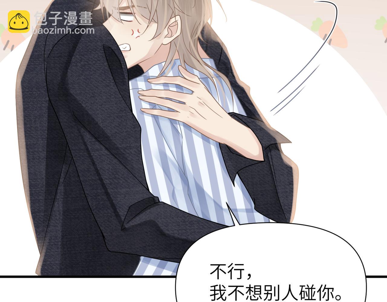 心頭肉 - 第67話 互訴衷腸(2/3) - 6