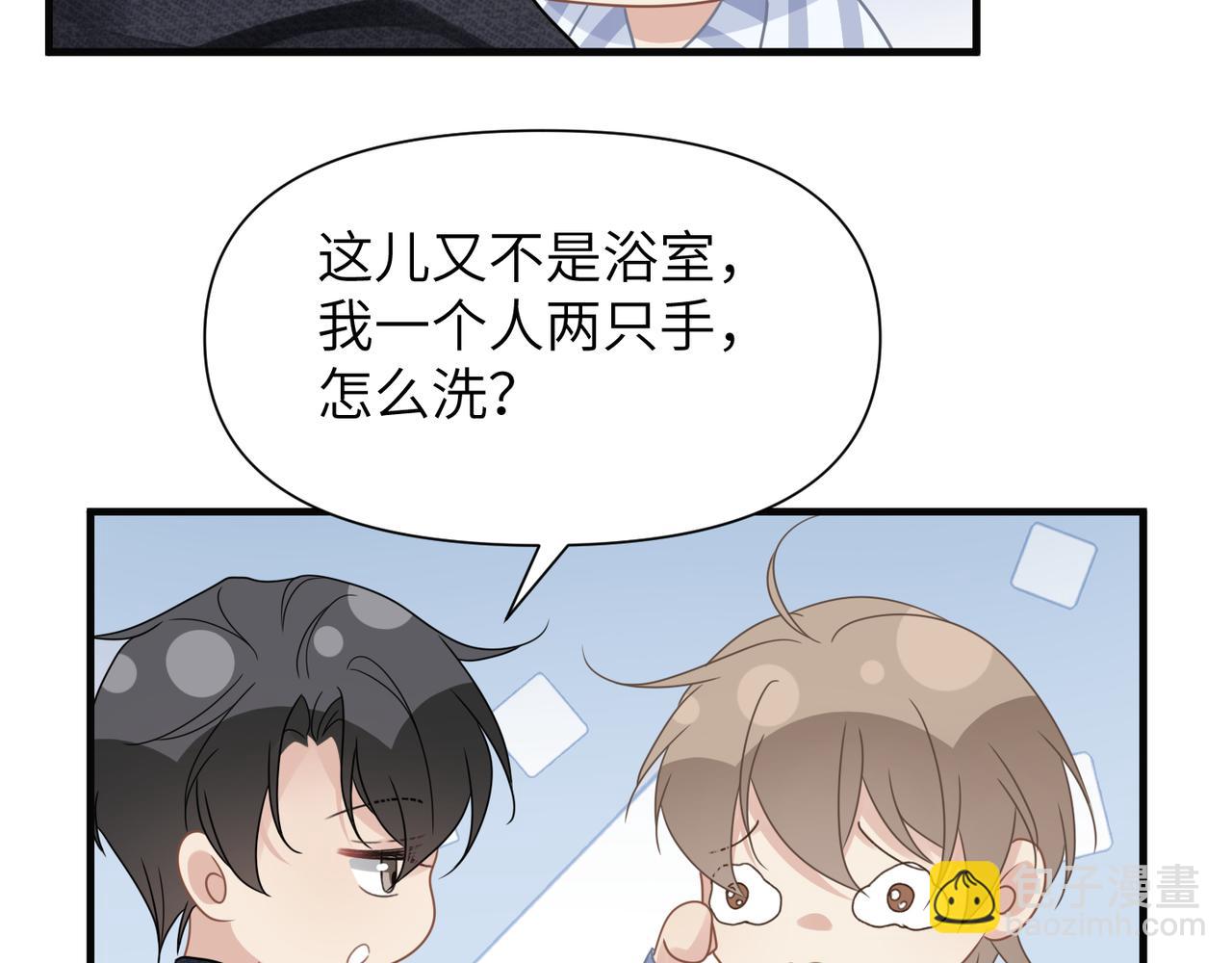 心頭肉 - 第67話 互訴衷腸(2/3) - 1