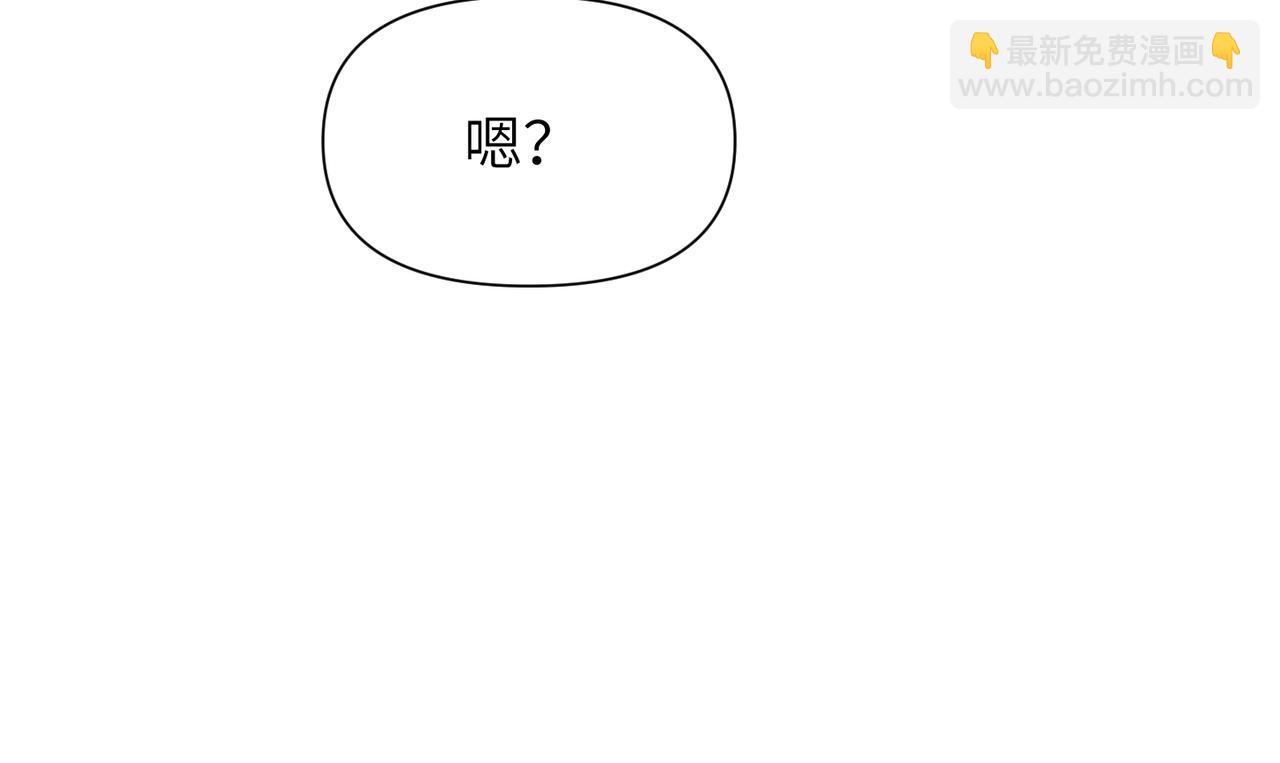 心頭肉 - 第67話 互訴衷腸(2/3) - 1