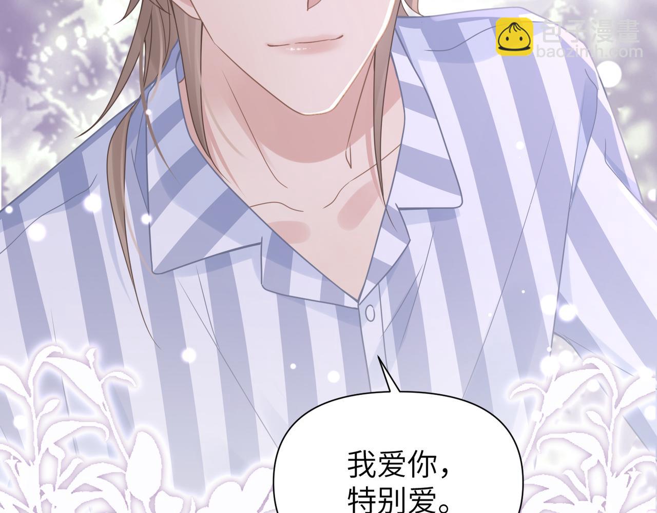 心頭肉 - 第67話 互訴衷腸(2/3) - 3