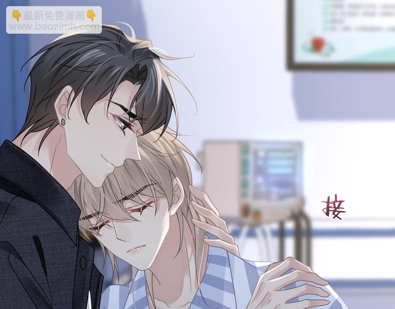 心頭肉 - 第67話 互訴衷腸(2/3) - 8