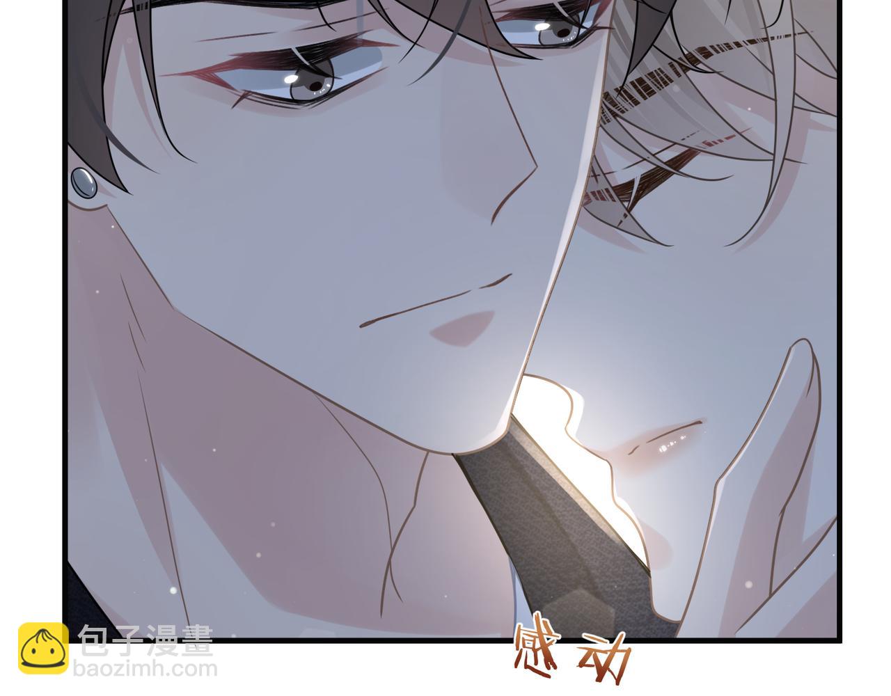 心頭肉 - 第67話 互訴衷腸(2/3) - 3