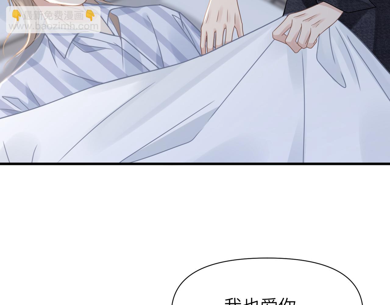 心頭肉 - 第67話 互訴衷腸(2/3) - 7