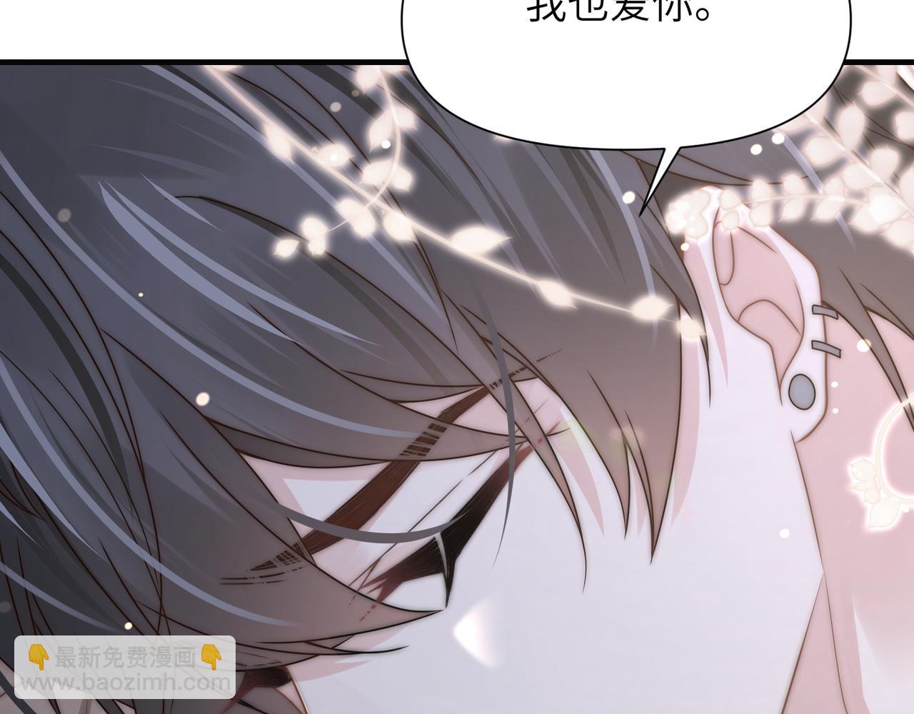 心頭肉 - 第67話 互訴衷腸(2/3) - 8