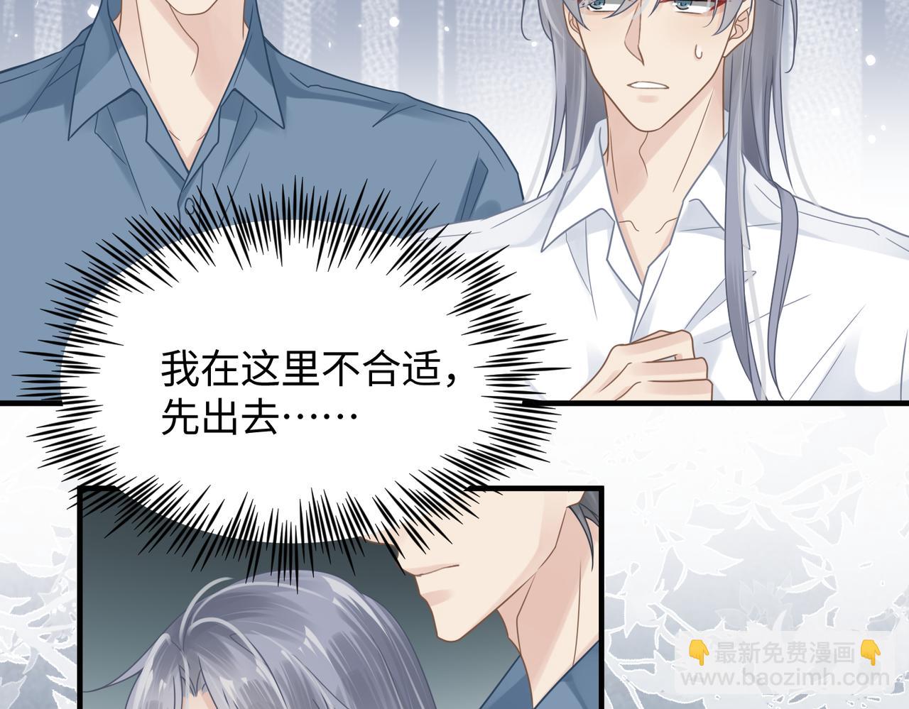 心頭肉 - 第69話 新的戀人？(1/2) - 2