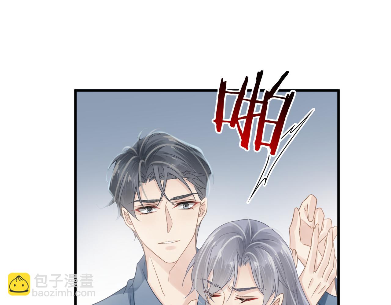 心頭肉 - 第69話 新的戀人？(1/2) - 7