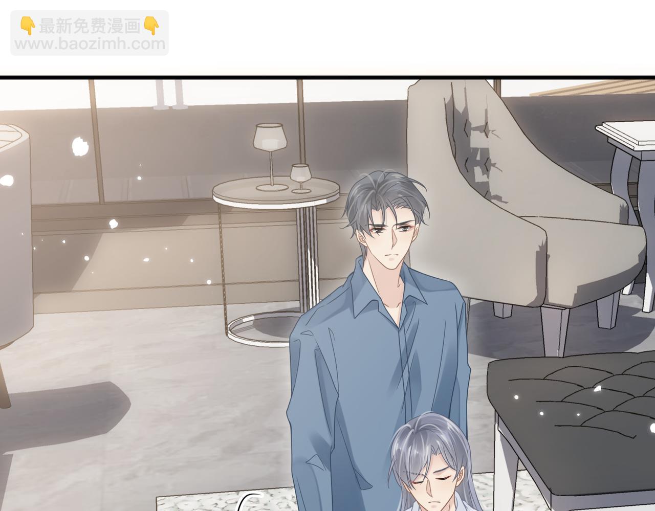 心頭肉 - 第69話 新的戀人？(1/2) - 2