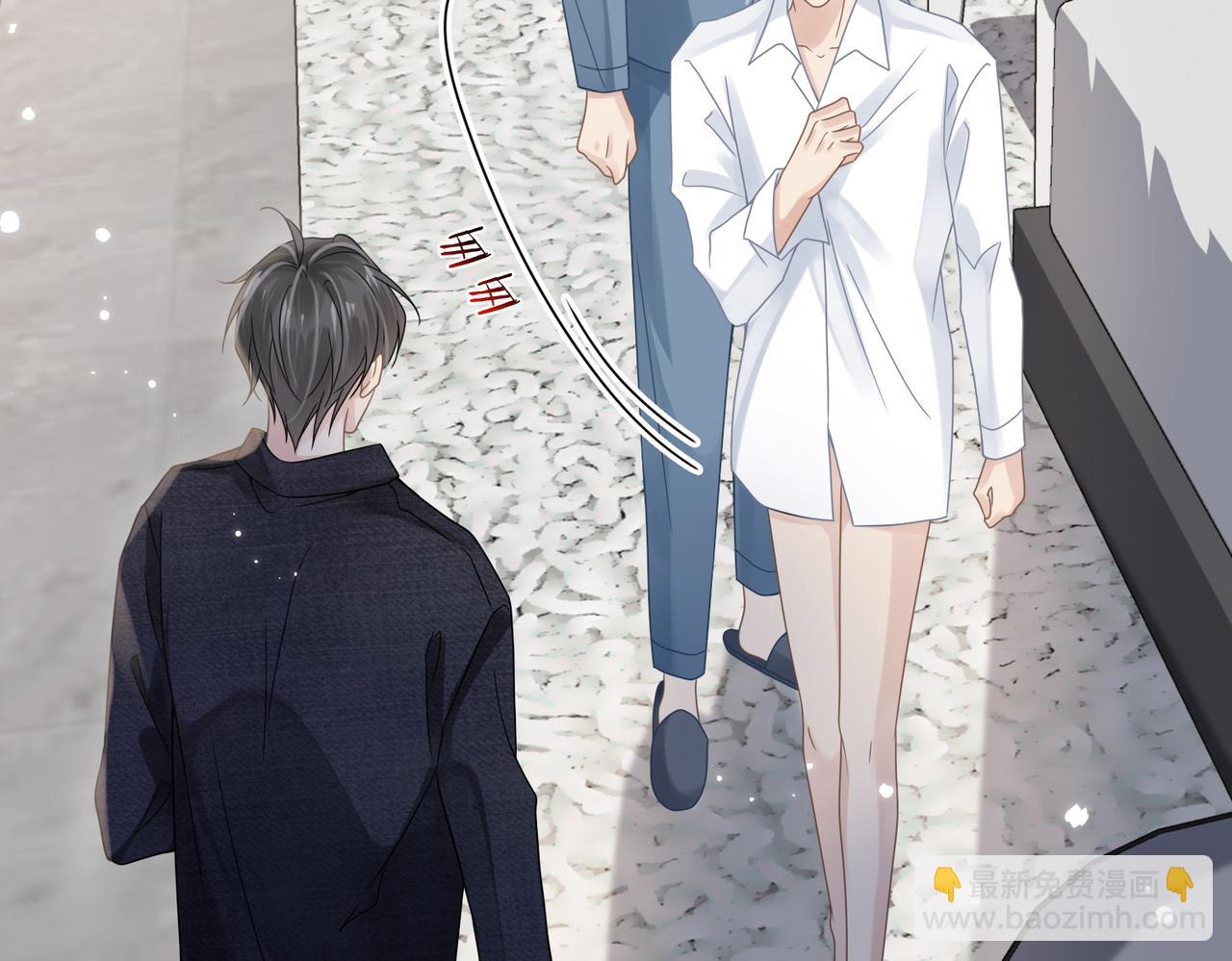 心頭肉 - 第69話 新的戀人？(1/2) - 3