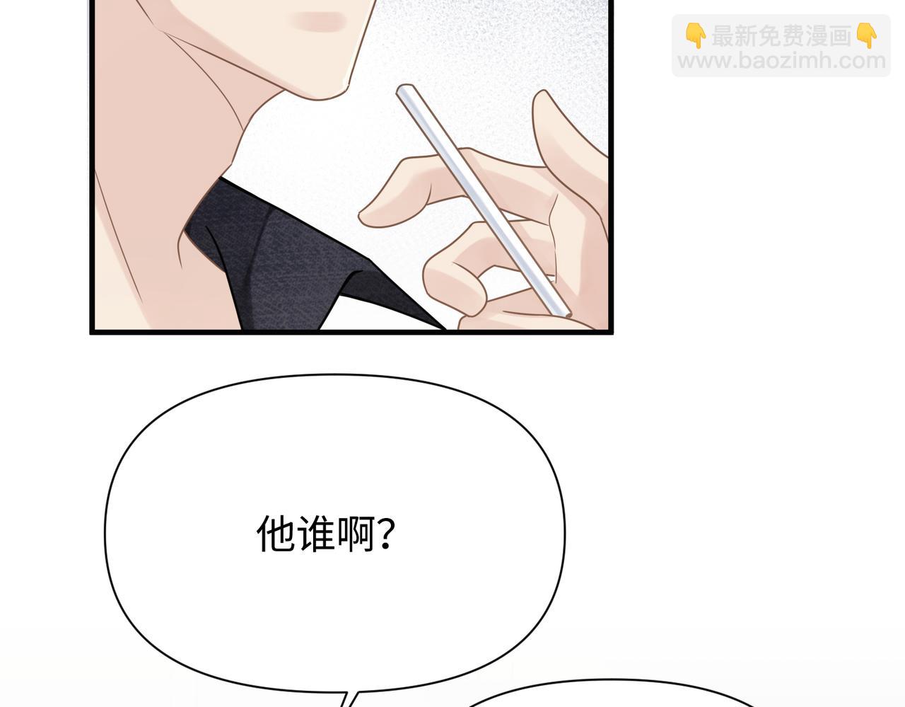 心頭肉 - 第69話 新的戀人？(1/2) - 6