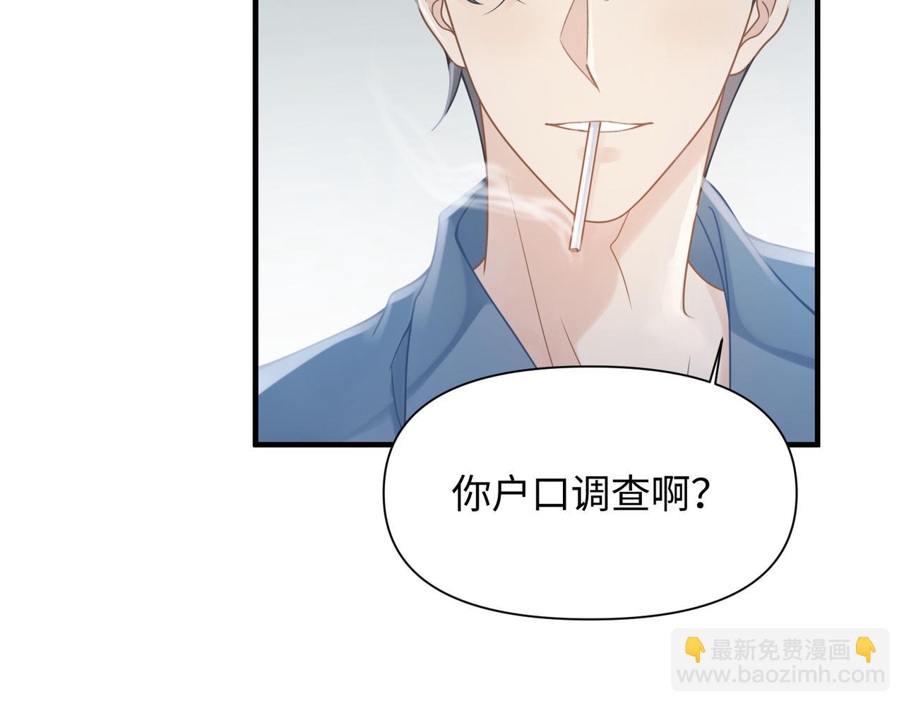 心頭肉 - 第69話 新的戀人？(1/2) - 3