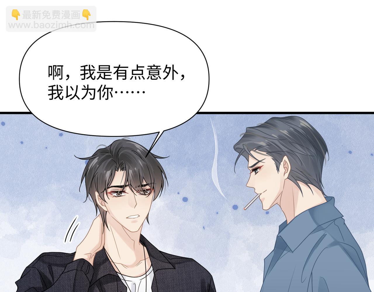 心頭肉 - 第69話 新的戀人？(1/2) - 4