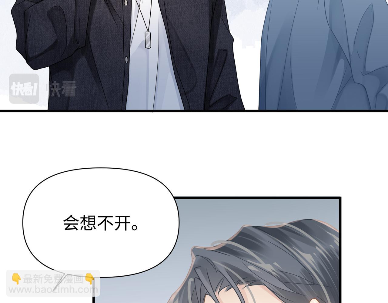 心頭肉 - 第69話 新的戀人？(1/2) - 5