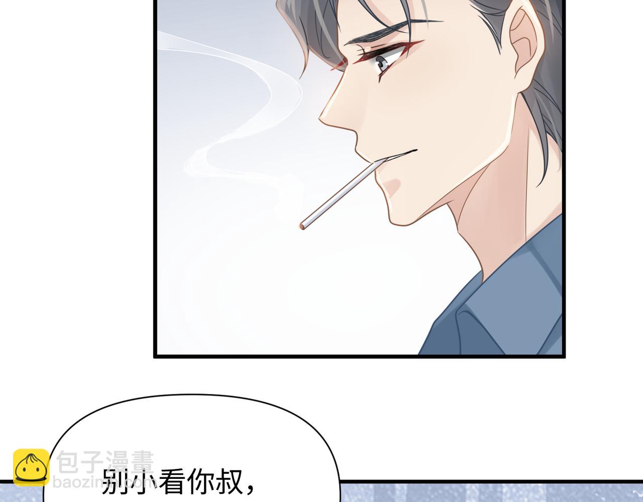 心頭肉 - 第69話 新的戀人？(1/2) - 6