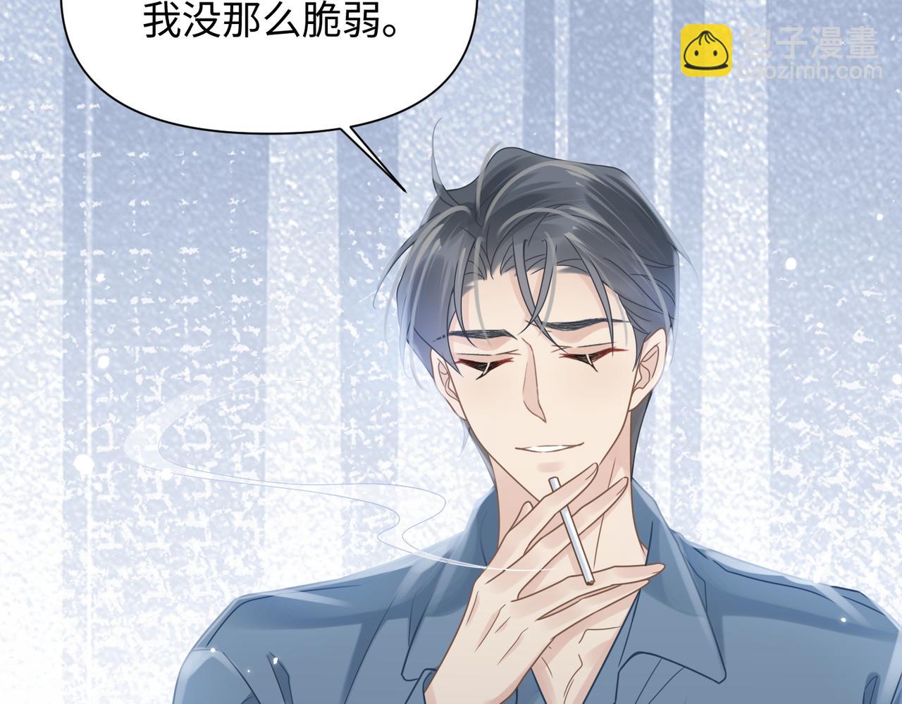 心頭肉 - 第69話 新的戀人？(1/2) - 7