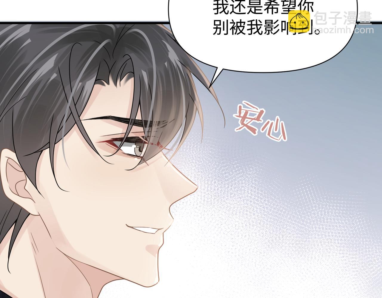 心頭肉 - 第69話 新的戀人？(1/2) - 1