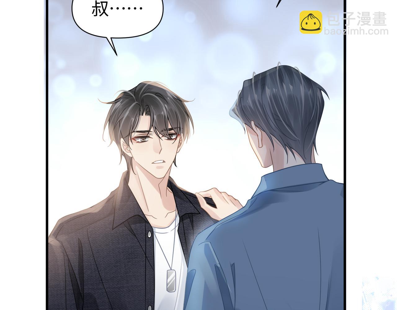 心頭肉 - 第69話 新的戀人？(1/2) - 4