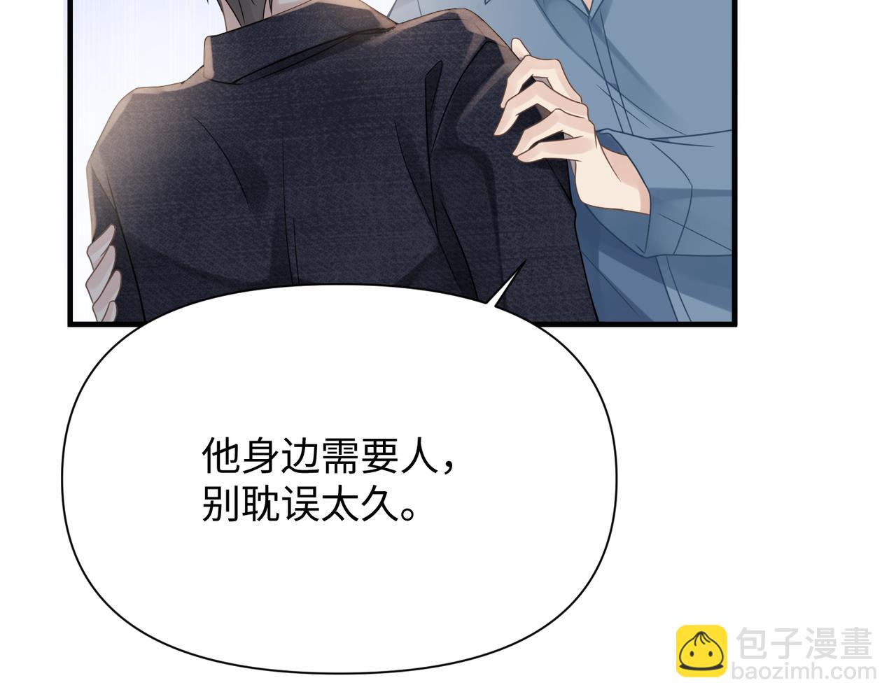 第69话 新的恋人？(1/2)-第69话