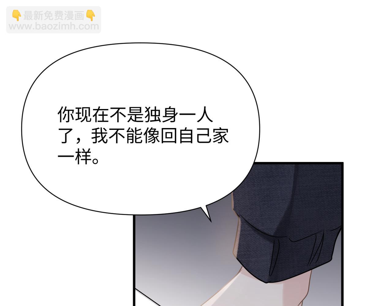 心頭肉 - 第69話 新的戀人？(2/2) - 6