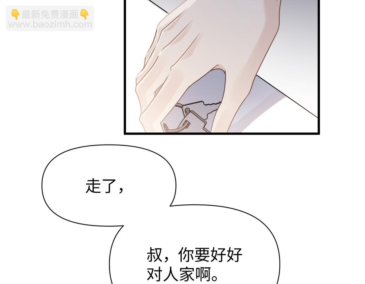 心頭肉 - 第69話 新的戀人？(2/2) - 7