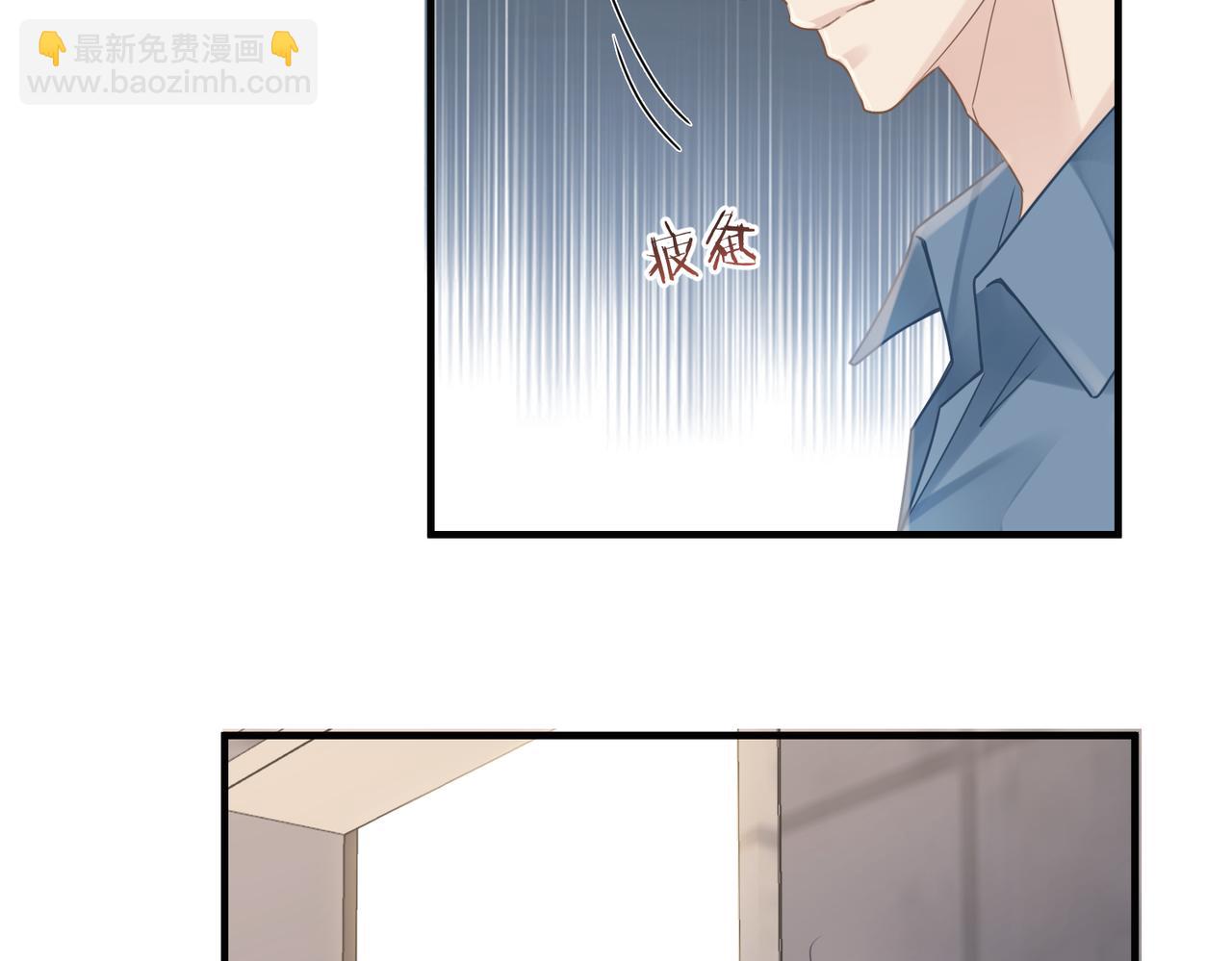 心頭肉 - 第69話 新的戀人？(2/2) - 3